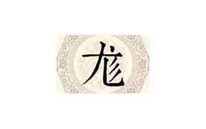 尨姓怎么读