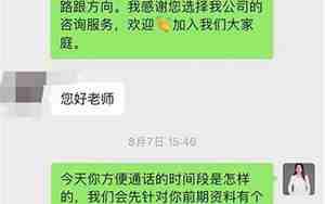 爱情挽回案例分享