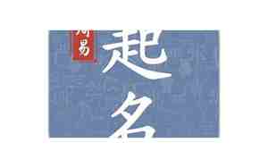 起名宝宝取名