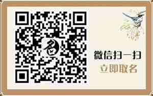 良字取名的寓意