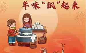 腊月有哪些传统节日