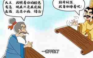 讳疾忌医的拼音