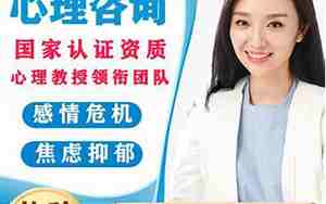 复合情感咨询师