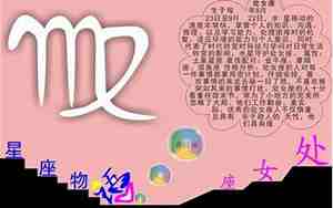 12星座谁最美排名