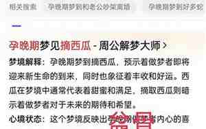 梦见打别人的嘴巴是什么意思