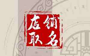 简单的取名用字大全