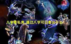 梦见和别人私奔了怎么回事