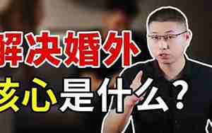 婚外情男人若即若离什么意思