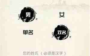 起名助手app