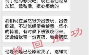 挽回男友技术帖子文案