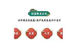 国学起名网唯一官网