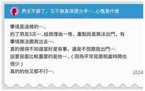 男朋友想分手却不提