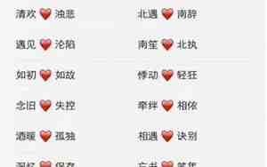 涛和丽4字情侣网名