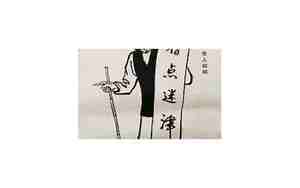 以其昏昏使人昭昭下一句