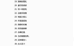 诗情画意的游戏名字有符号