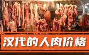 梦见别人卖人肉