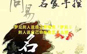 梦见拿别人的袜子穿
