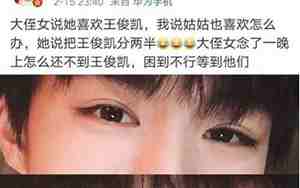 分析王俊凯面相特点的方法