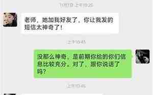 挽回怎么联系男朋友
