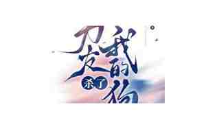 提分手后男友骂我什么意思