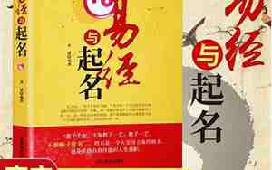 周易取名字女孩