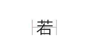 润汐名字的含义是什么意思