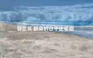 最好听的红歌联唱