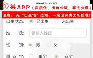 八字起名网官网