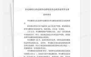 父亲的简历范文