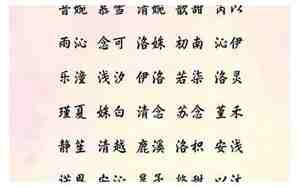 带柔字的女孩名字寓意