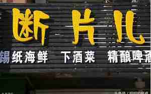 招牌名字怎么取