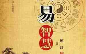 易经解释的三奇是哪三奇