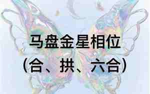 马盘金冥拱