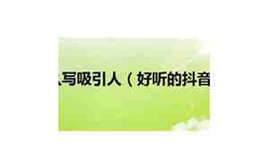 豆包昵称怎么取好听