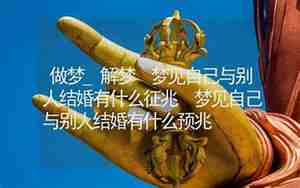 做梦梦见自己的大牙齿掉了是什么意思