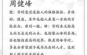 周姓男宝宝取名字