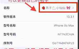 隔空投送名字怎么改iphone
