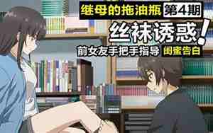 手把手教男友过性生活