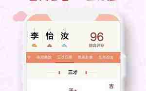 取名 免费测试