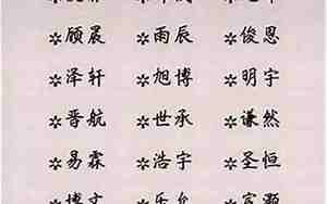 谢姓取名男单字