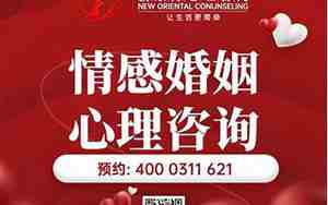 婚姻情感咨询电话