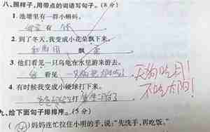 难道造句二年级简单的