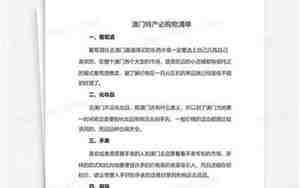 澳门特产必购物清单价格